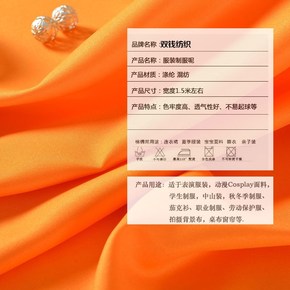 西装面料成份怎么标