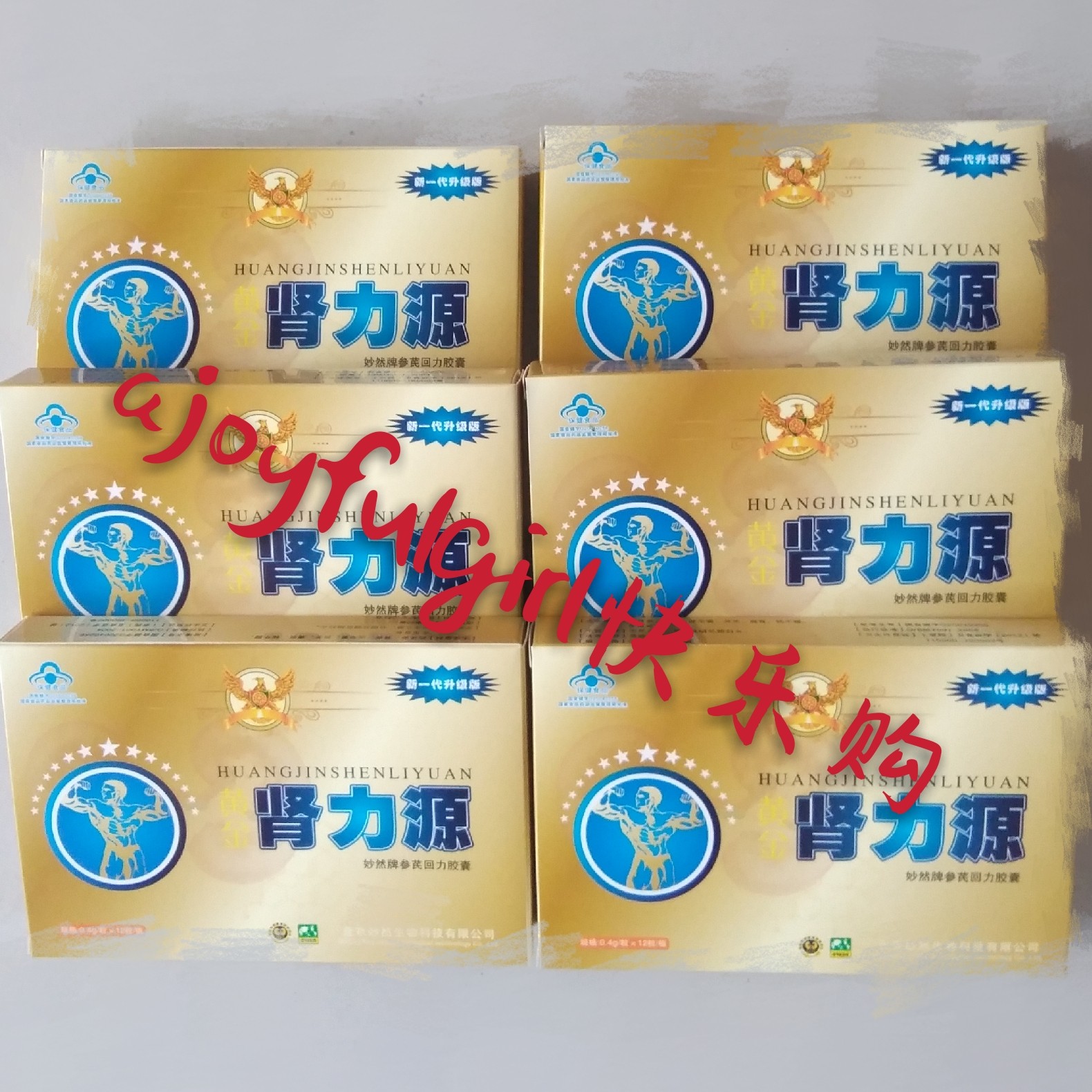 鬼火一代125cc_黄金肾力源胶囊 3送1 5送2 10送5 黄金肾力源新一代