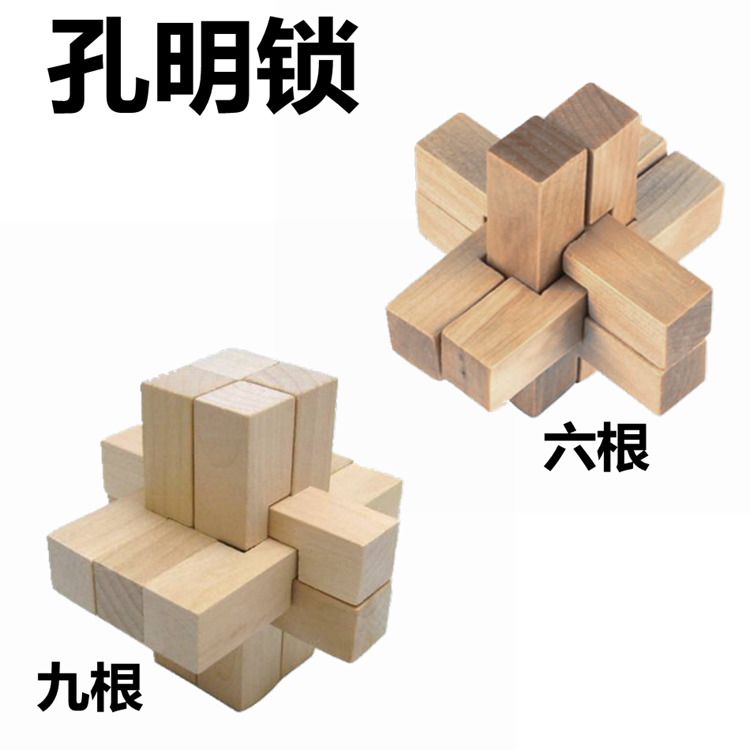 九根孔明锁_特价|包邮_小鲁班,鲁班球 科学/解锁/迷宫