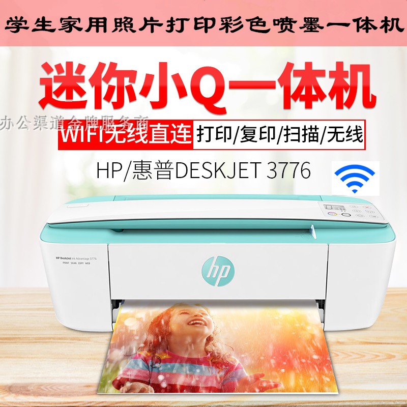 爱普生wf3720彩色喷墨连供打印机扫描传真机