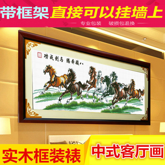 热销十字绣框架 装裱