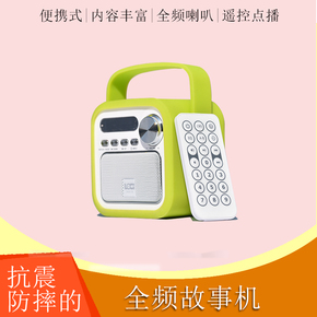 儿童故事mp3免费下载网站