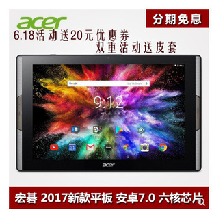 acer/宏碁 Iconia Tab 10 A3-A50 10寸安卓六核平板电脑 高清IPS