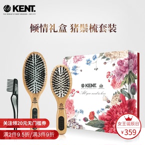 肯特梳子