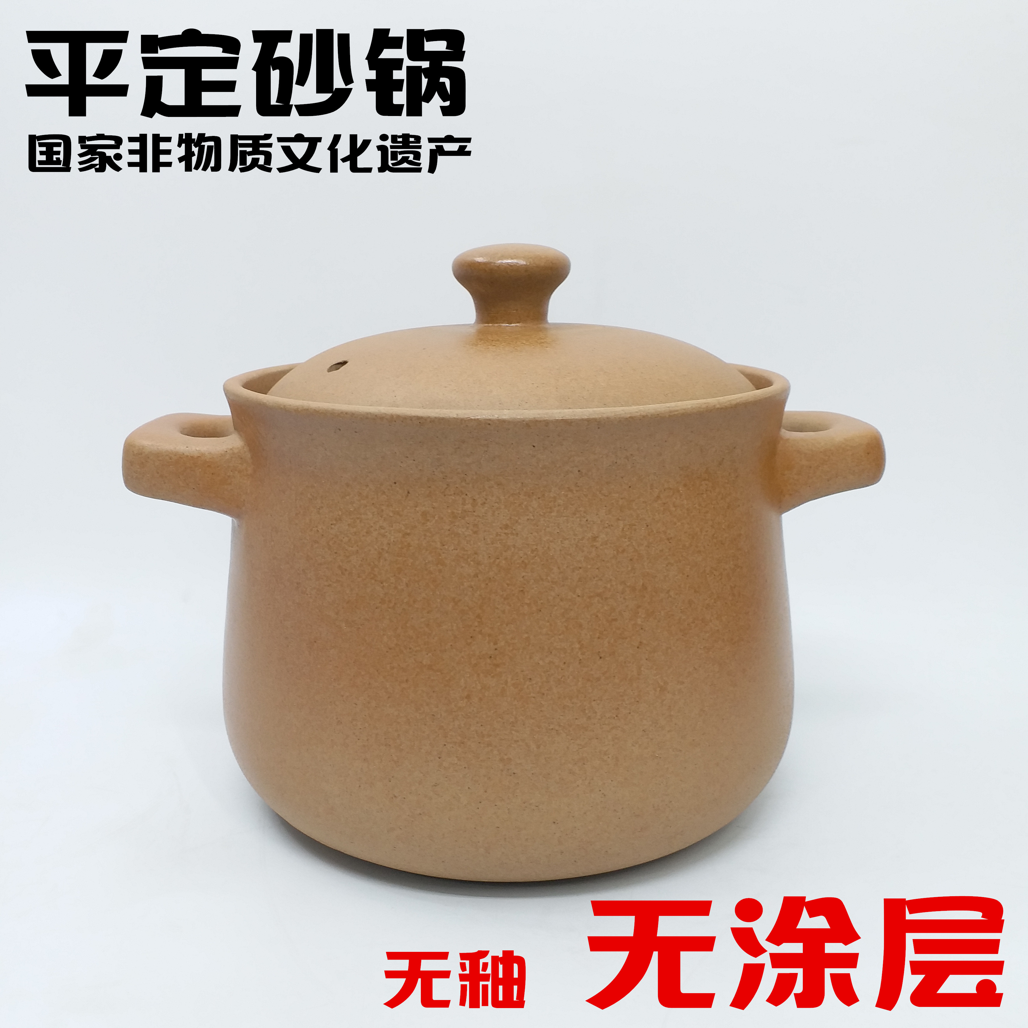 平定砂锅老式手工养生土孕婴内无釉砂瓦罐炖汤小粥沙锅明火陶瓷煲