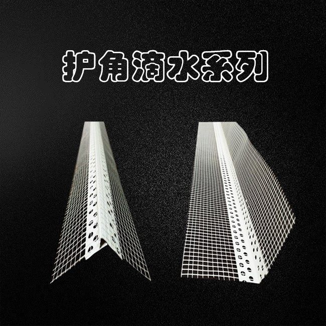 带网外墙护角线条保温护角线网格布护角条墙体鹰嘴滴水线条外墙