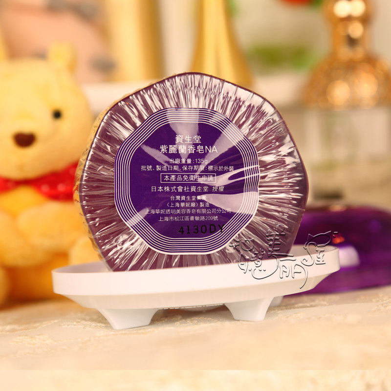 日本资生堂 紫罗兰 蜂蜜透明 美容 香皂手工皂135g 带皂盒
