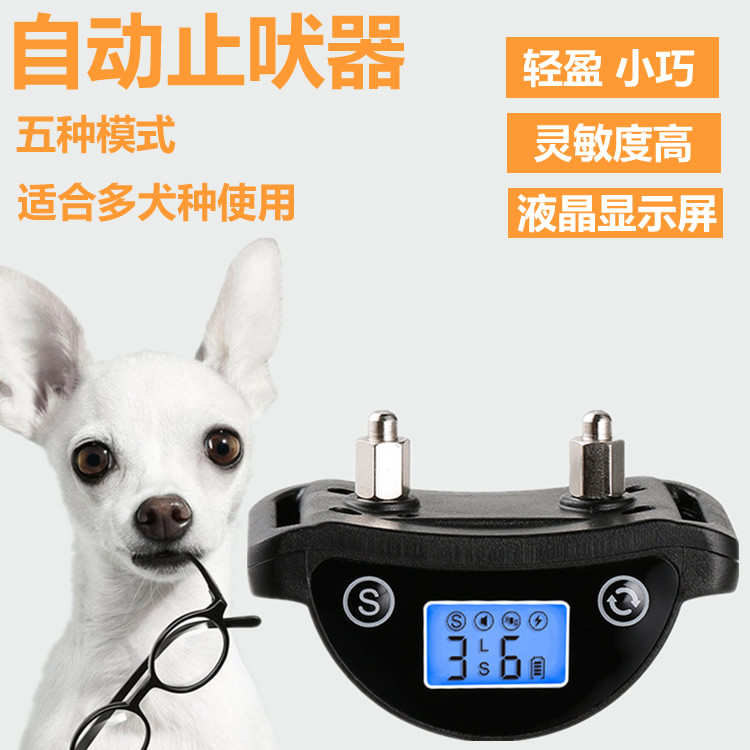 防狗叫