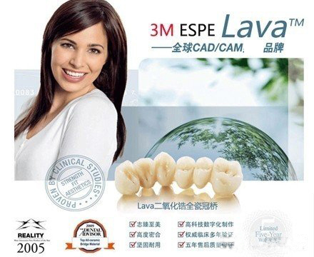 3m lava拉瓦二氧化锆全瓷牙 官网防伪 身份验证 南京牙科包安装 $