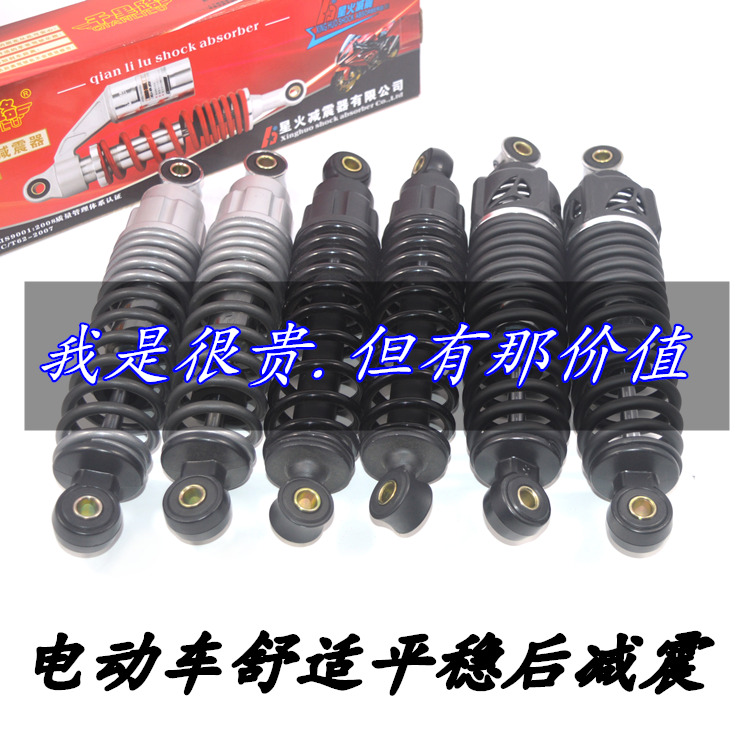 电动车后减震液压