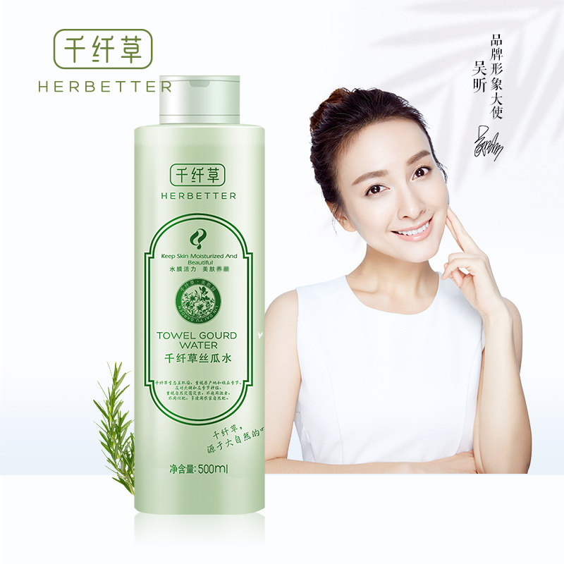 千纤草丝瓜水500ml 爽肤水补水喷雾原液保湿控油收缩毛孔女化妆水