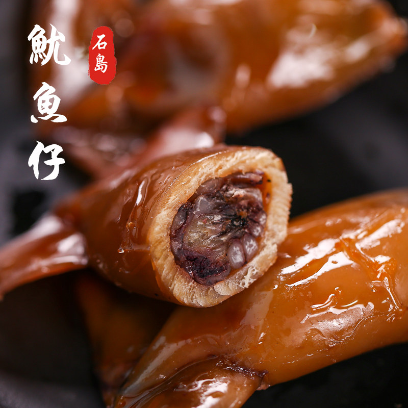 墨鱼仔鱿鱼仔大额优惠券