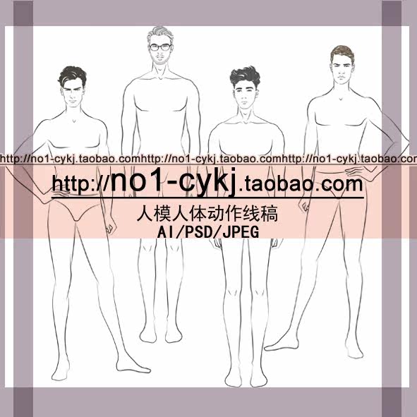 人体安全润滑_男女矢量ai/psd/jpeg人模人体动作站走姿线彩画稿可着装