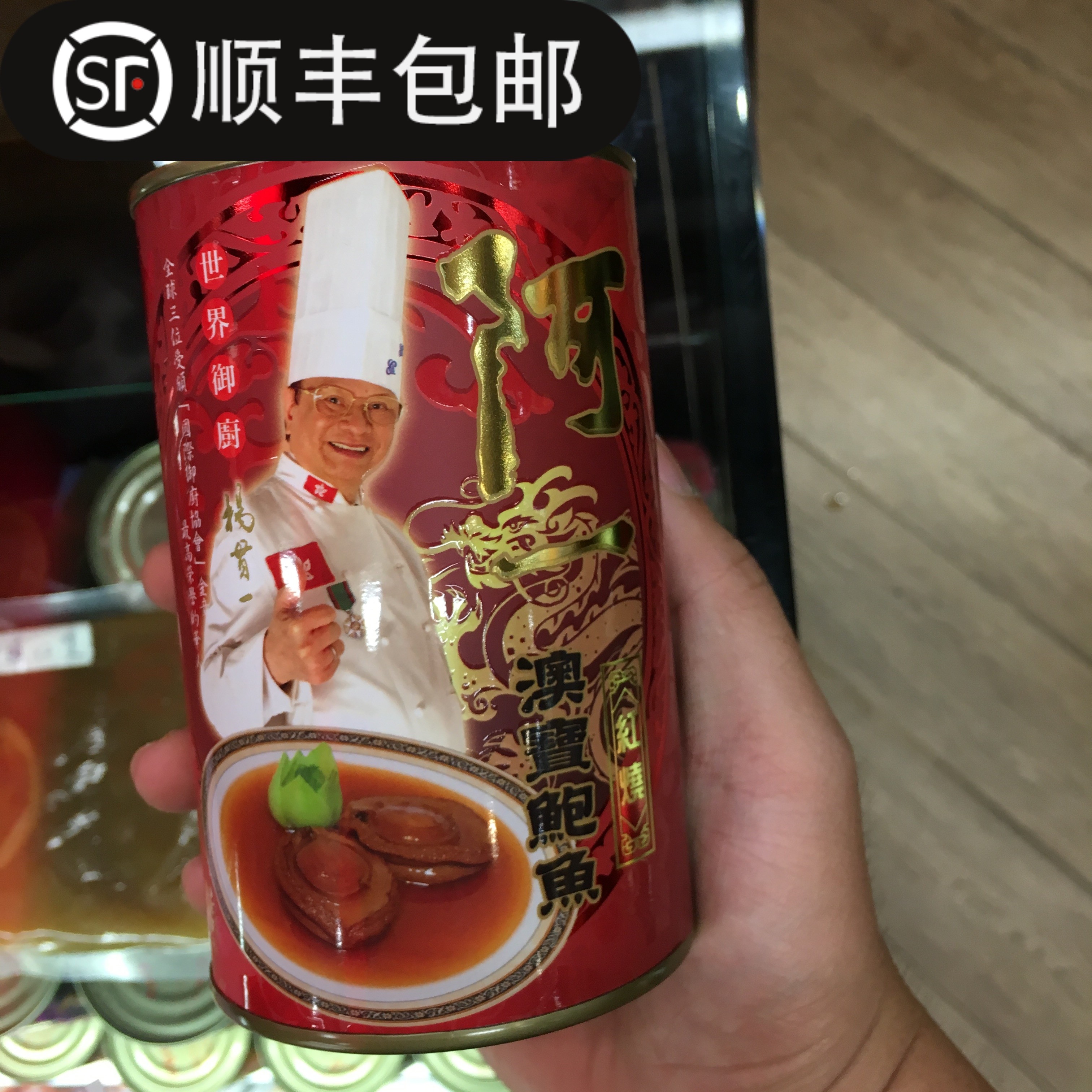鲍鱼罐头即食