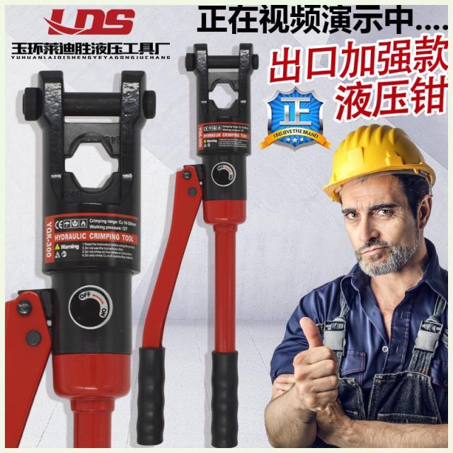 液压压线钳手动钳头钳子配件断线快速工具手动液压耐用电工压接钳