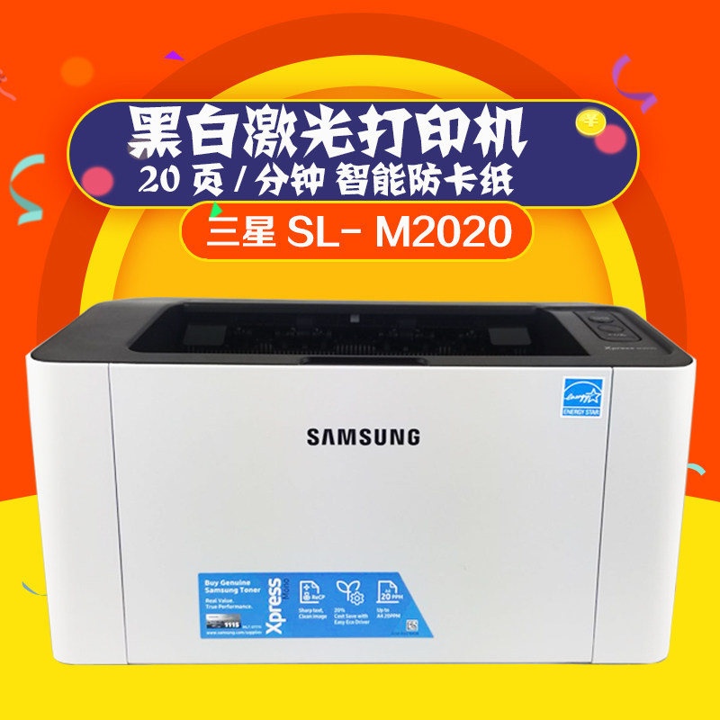美甲打印机 迷你_三星m2020w无线黑白激光打印机家用学生作业小型办公