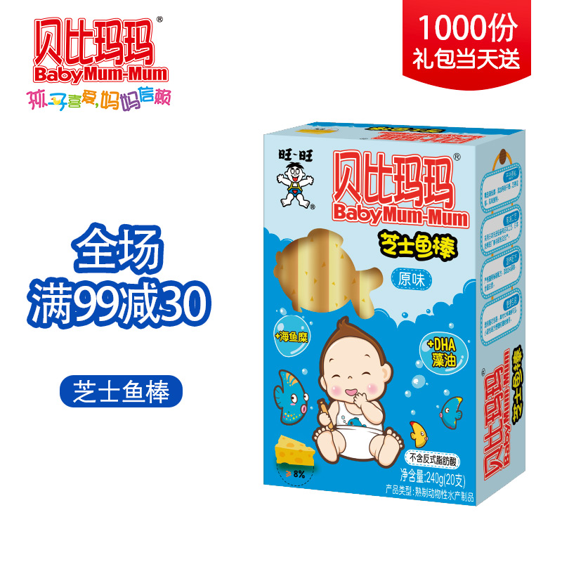 韩国进口鳕鱼肠儿童火腿肠辅食宝宝零食无添加