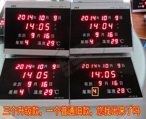 时钟 日历 台历