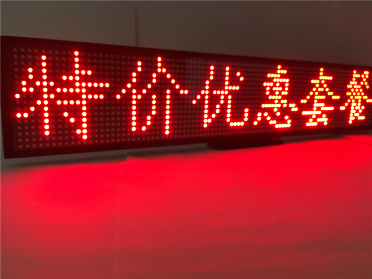 充电led显示屏 led广告牌滚动走字 led桌面显示屏 摆摊led字幕屏