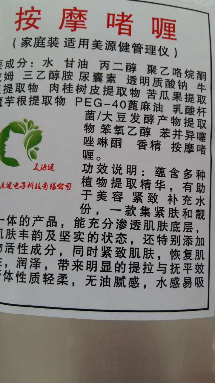 诶茵诶美容美体仪图片