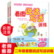 《狼》中方欲行的方是什么意思 方欲行,转视积薪后 是什么意思