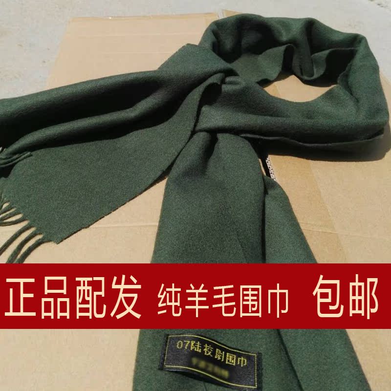 热销羊毛围脖男_配发正品07式校尉围巾海陆空武纯羊毛围巾男军官羊绒