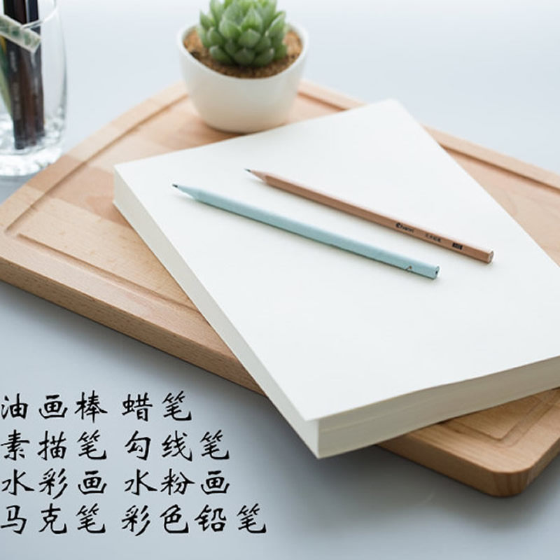 一折素描纸 8开_南薰铅画纸 加厚150g中小学生铅画 【送铅笔】素描纸