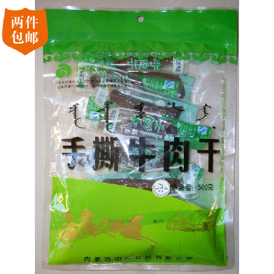2份包邮内蒙古特产零食赤峰敖汉旗中敖手撕风干牛肉干