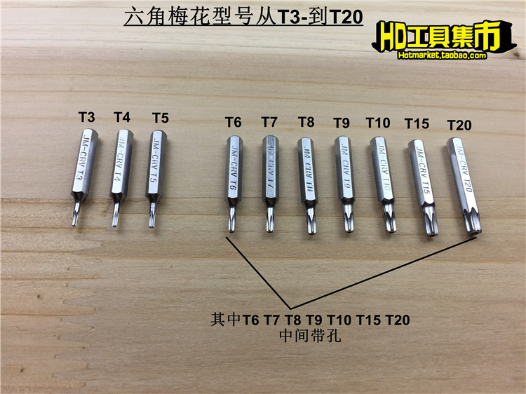 t5米字梅花内六角螺丝刀扳手组合套装微型超小改锥维修工具盒组套