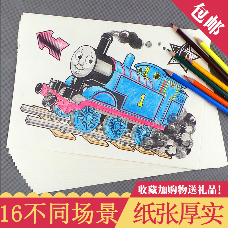 托马斯和朋友绘画本 托马斯小火车填色图画书 儿童画画书涂色绘本