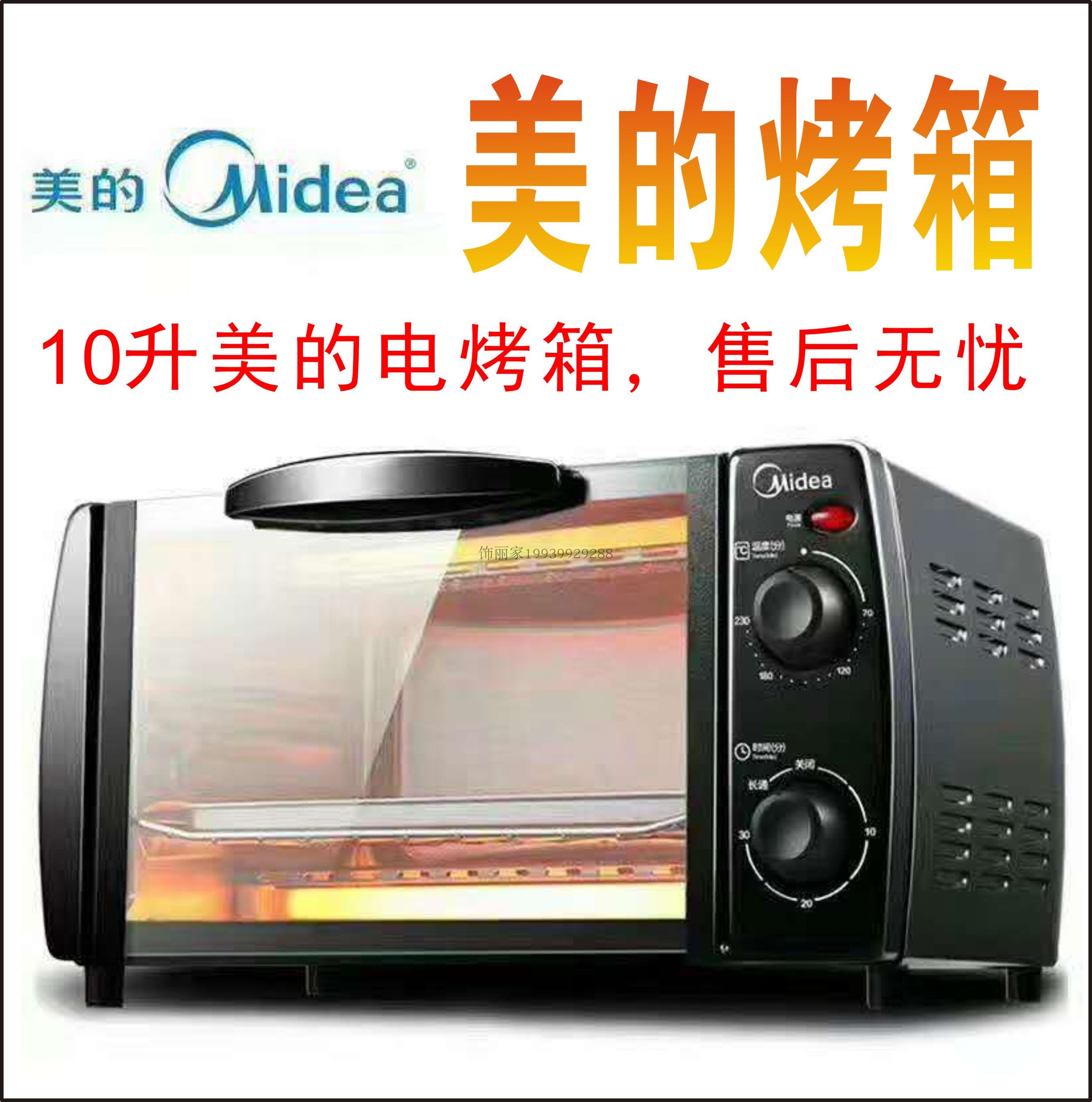 烤箱家用 迷你 美的