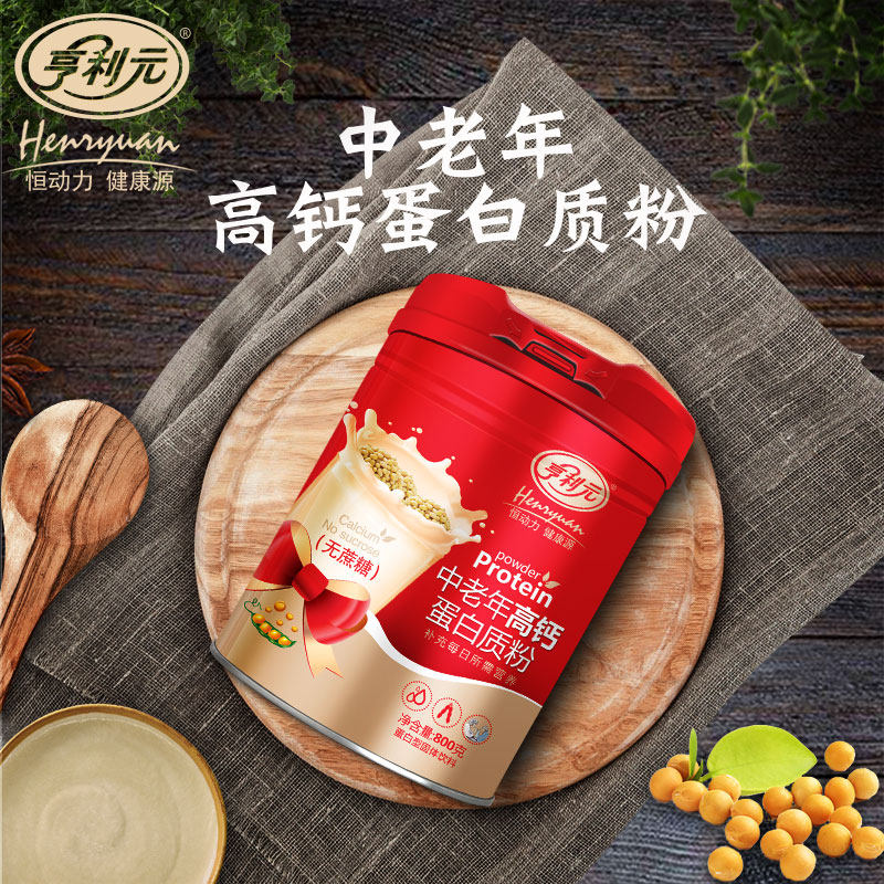 6折  亨利元中老年人营养高钙蛋白质粉免疫力滋补品无蔗糖豆奶粉大