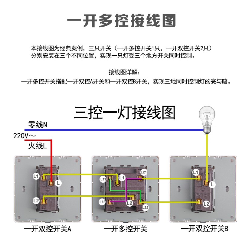 86型家用单开一开多控面板三联多联中途开关香槟拉丝