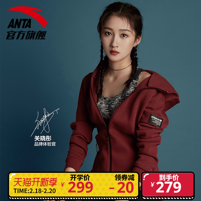 安踏运动衣女_[关晓彤同款]安踏女针织外套 2019春季新款时尚连帽针织