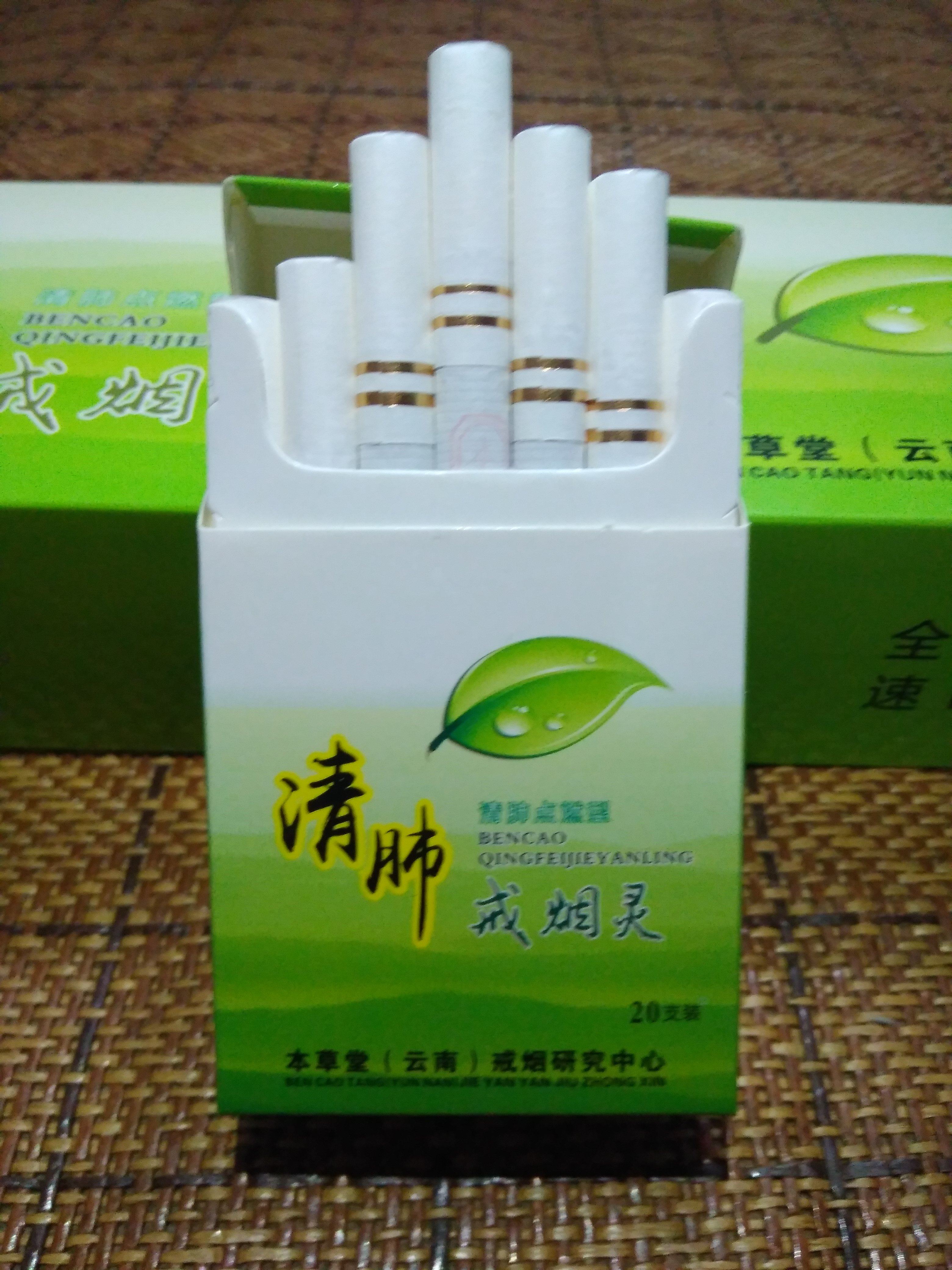 汉草烟_戒烟产品点燃型本草堂罗汉果汉草清肺排毒戒烟灵神器戒烟的烟