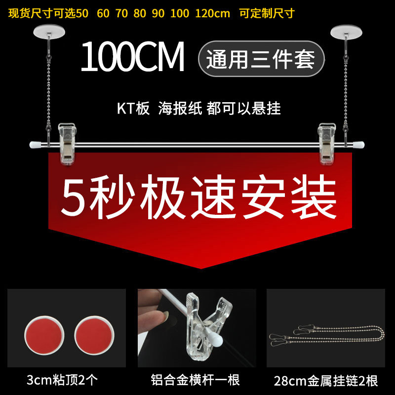 铝合金吊旗杆悬挂式促销海报吊旗杆100cm三件套pop广告吊旗悬挂杆