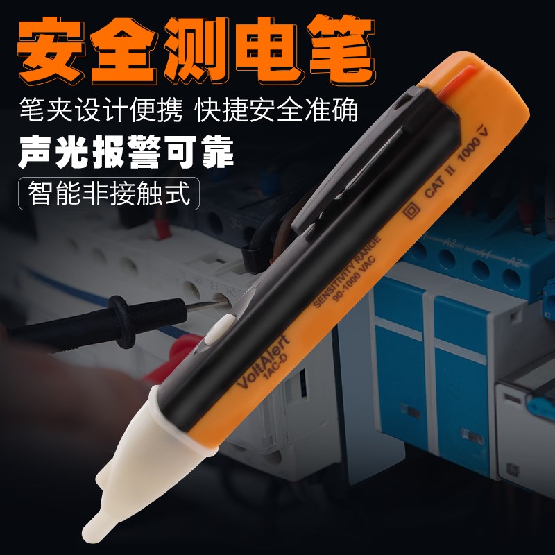 漳州市玉山电子制作有限公司获得智能感应测电笔专利可完成精准测电功用