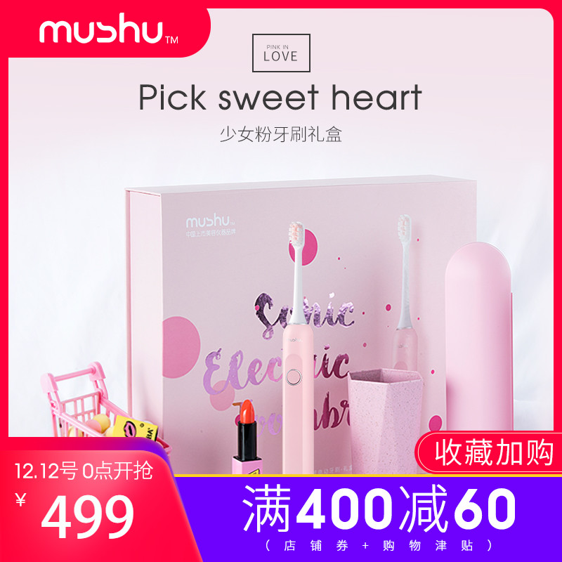 飞利浦电动牙刷成人声波充电式自动情侣套装女