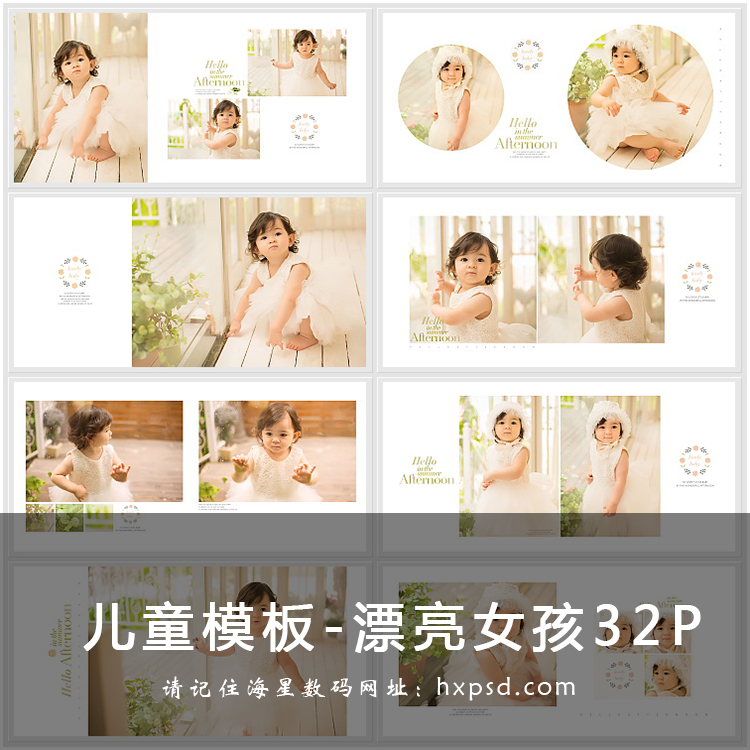 儿童psd模板方版2019摄影楼时尚宝宝写真相册排版ps分层设计素材