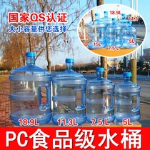 纯净水桶家用pc手提式饮水机小号矿泉可拆洗小型迷你瓶饮用装桶形