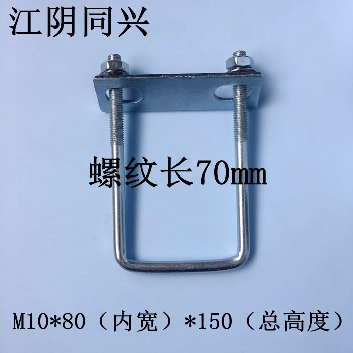 热销u型夹固定
