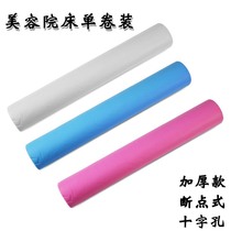 美容院专用一次性床单卷床罩床垫无纺布加厚30克断点式80cm*180cm