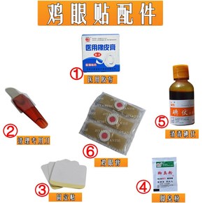 老中医足贴是真的吗