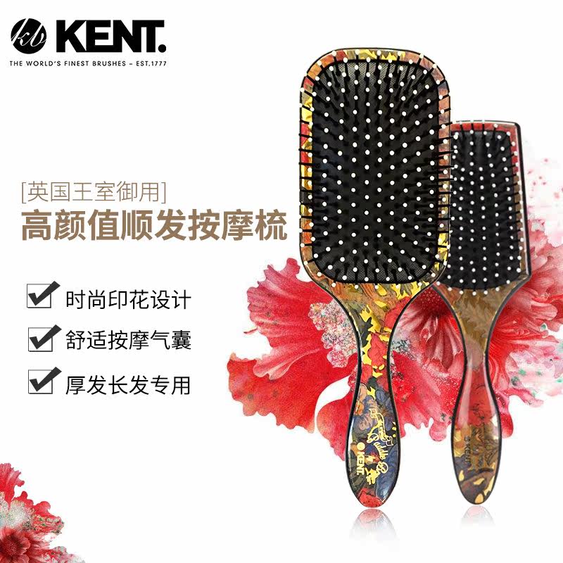 王妃梳_英国kent肯特梳子进口大板梳字女士气垫梳子按摩梳子王妃梳子