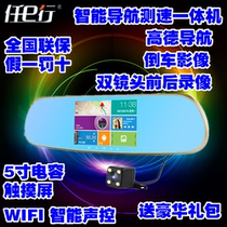 任e行导航行车记录仪双镜头电子狗一体机 1080p高清夜视声控安卓