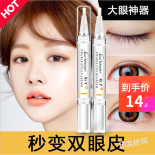 正品雪柔雅爆款双眼皮定型霜持久双眼皮大眼神器自然持久隐形防水