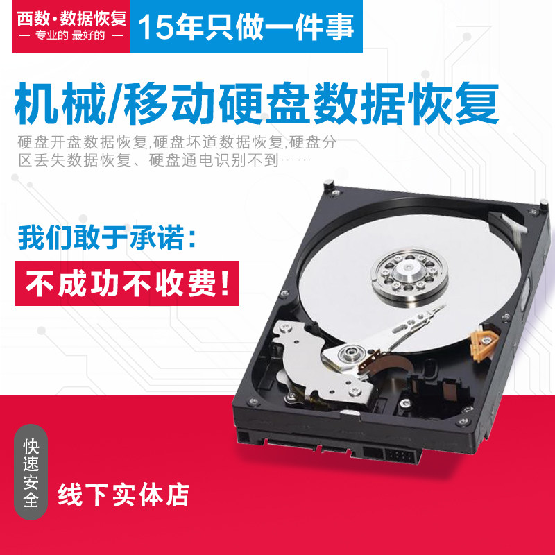 硬盘低格后数据能恢复吗_硬盘低格了,数据能恢复吗_重装系统硬盘数据恢复
