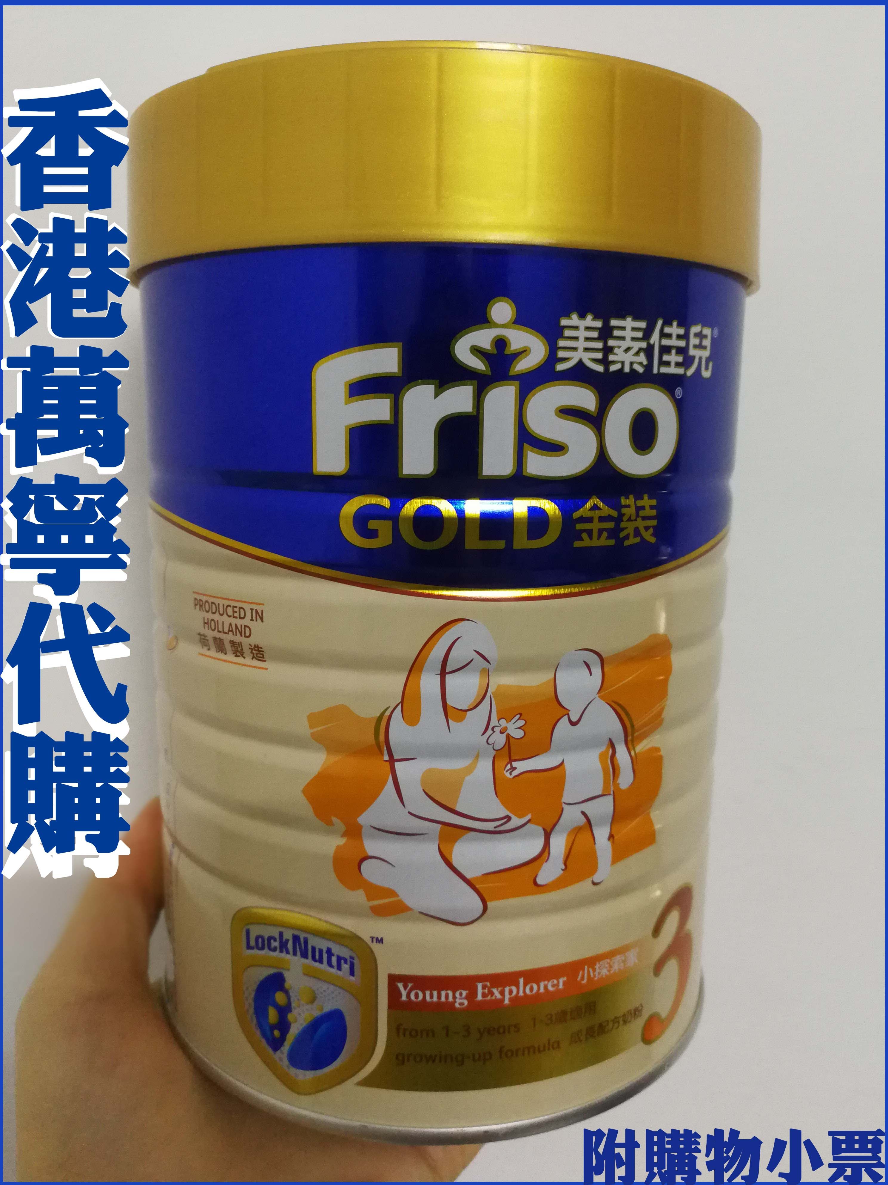 港版美素_香港万宁港版美素佳儿三段奶粉罐装900克金装3号(1-3岁)附小