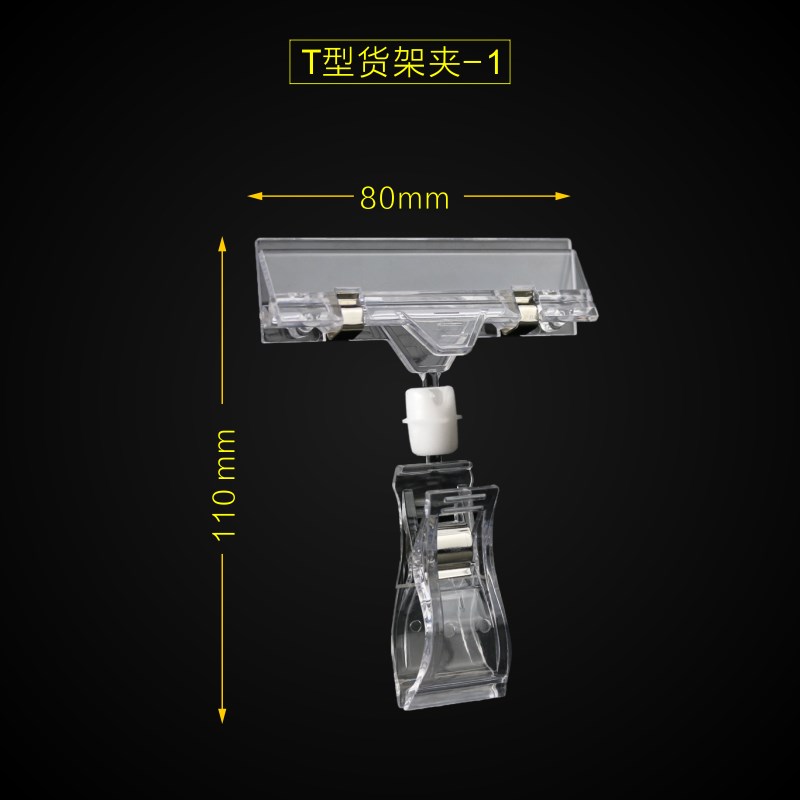 台签手机宾馆价标价纸广告牌桌面立牌签促销夹子家电卡牌展示架