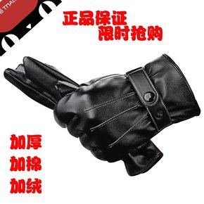 皮棉手套的裁剪方法